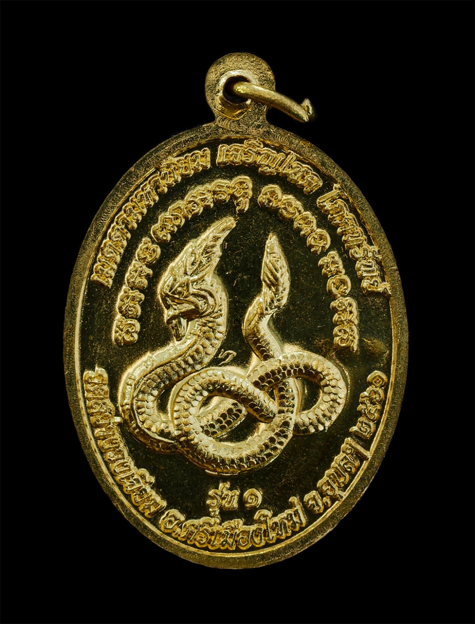 16Jun24 (34)bp.jpg - เหรียญพญานาค มหาโภคทรัพย์ หลวงปู่สิงห์ สุชีโว วัดสว่างวงเจียม อ.ศรีเมืองใหม่ จ.อุบลราชธานี รุ่น 1 ปี2560 เมตตมหานิยม เจริญโชค โภคทรัพย์ เนื้อทองพิทย์  [..] | https://kamulet.in.th